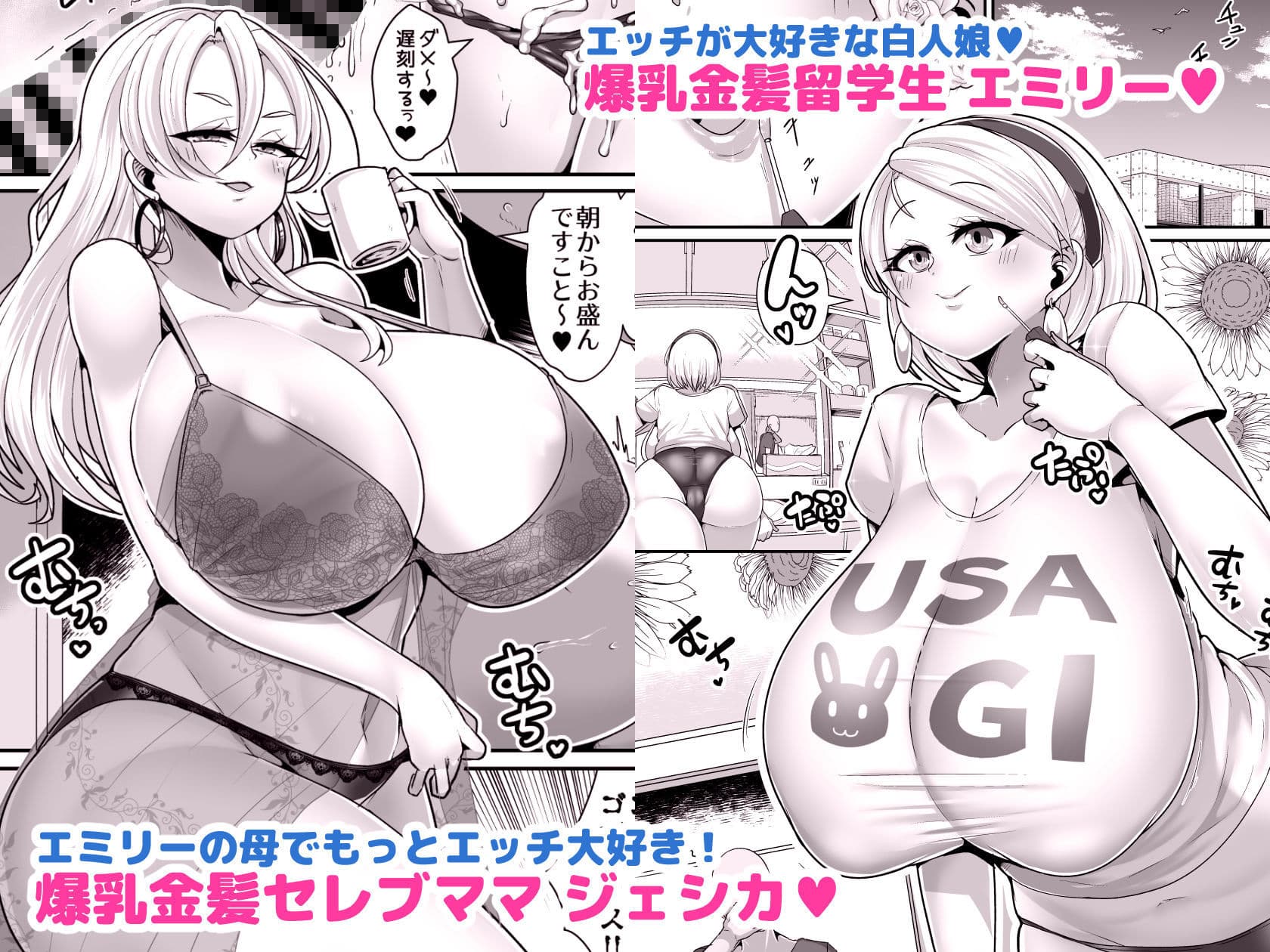 Hだいすき金髪白人爆乳留学生が隣の部屋に引っ越してきた！！3〜爆乳母娘を俺の妻にした！！〜 サンプル画像 1