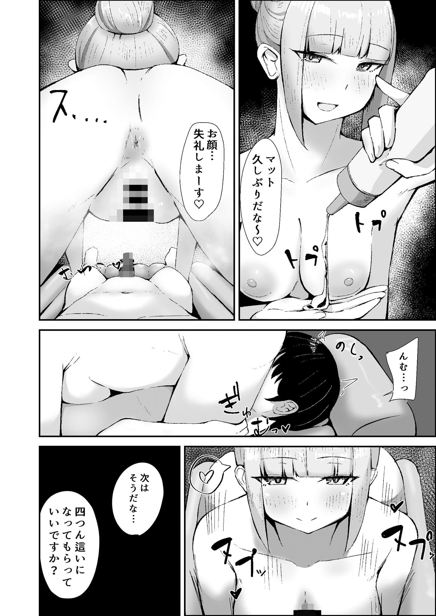 皇女にオプション盛ってみた サンプル画像 2