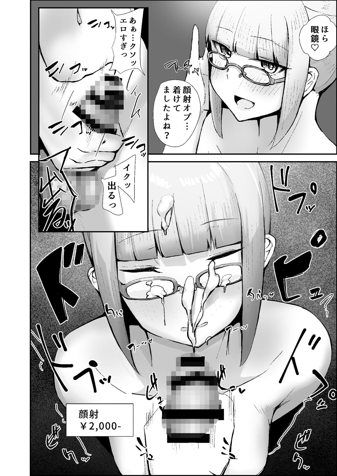 皇女にオプション盛ってみた サンプル画像 4