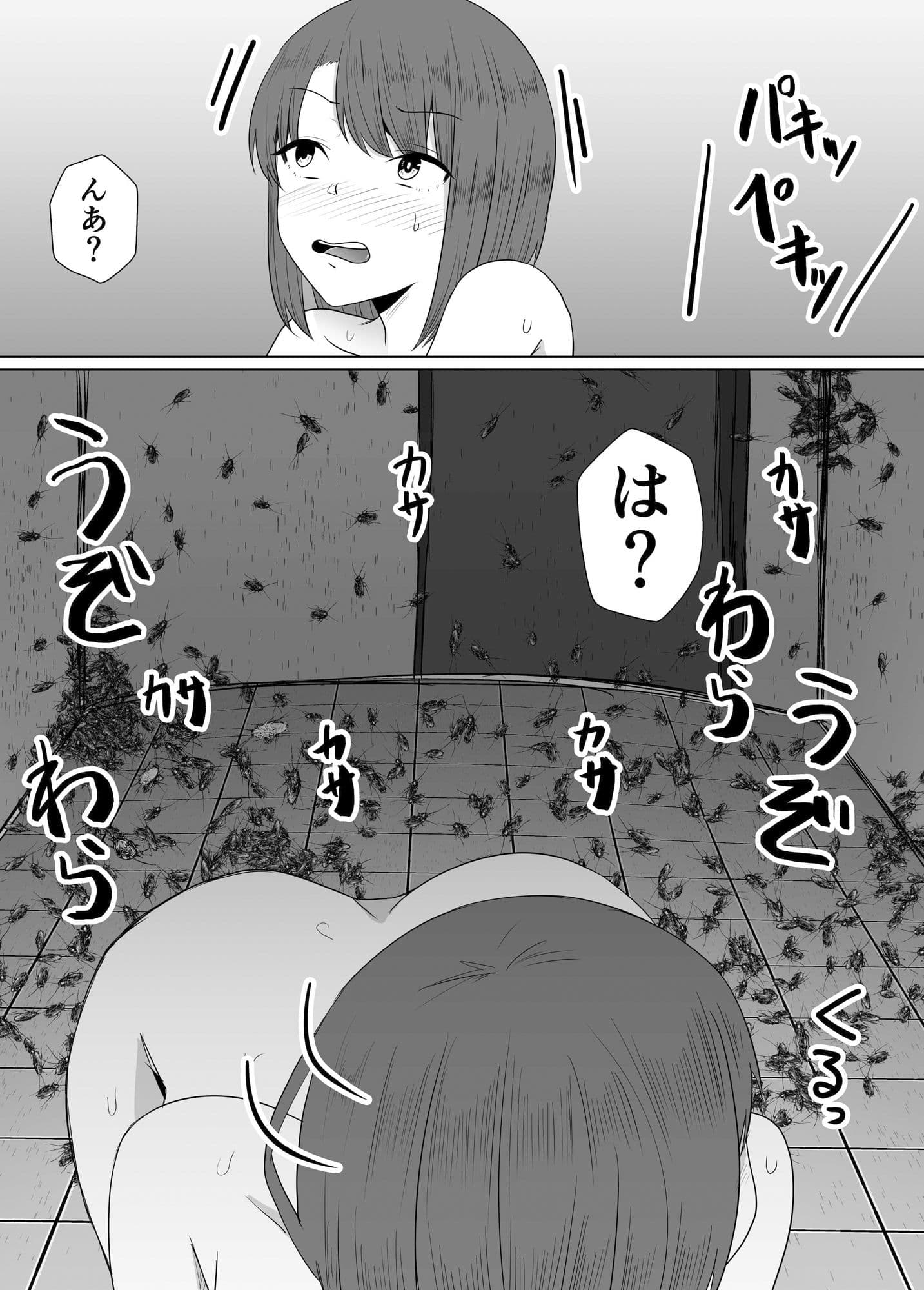 蟲姦風俗店IV サンプル画像 6