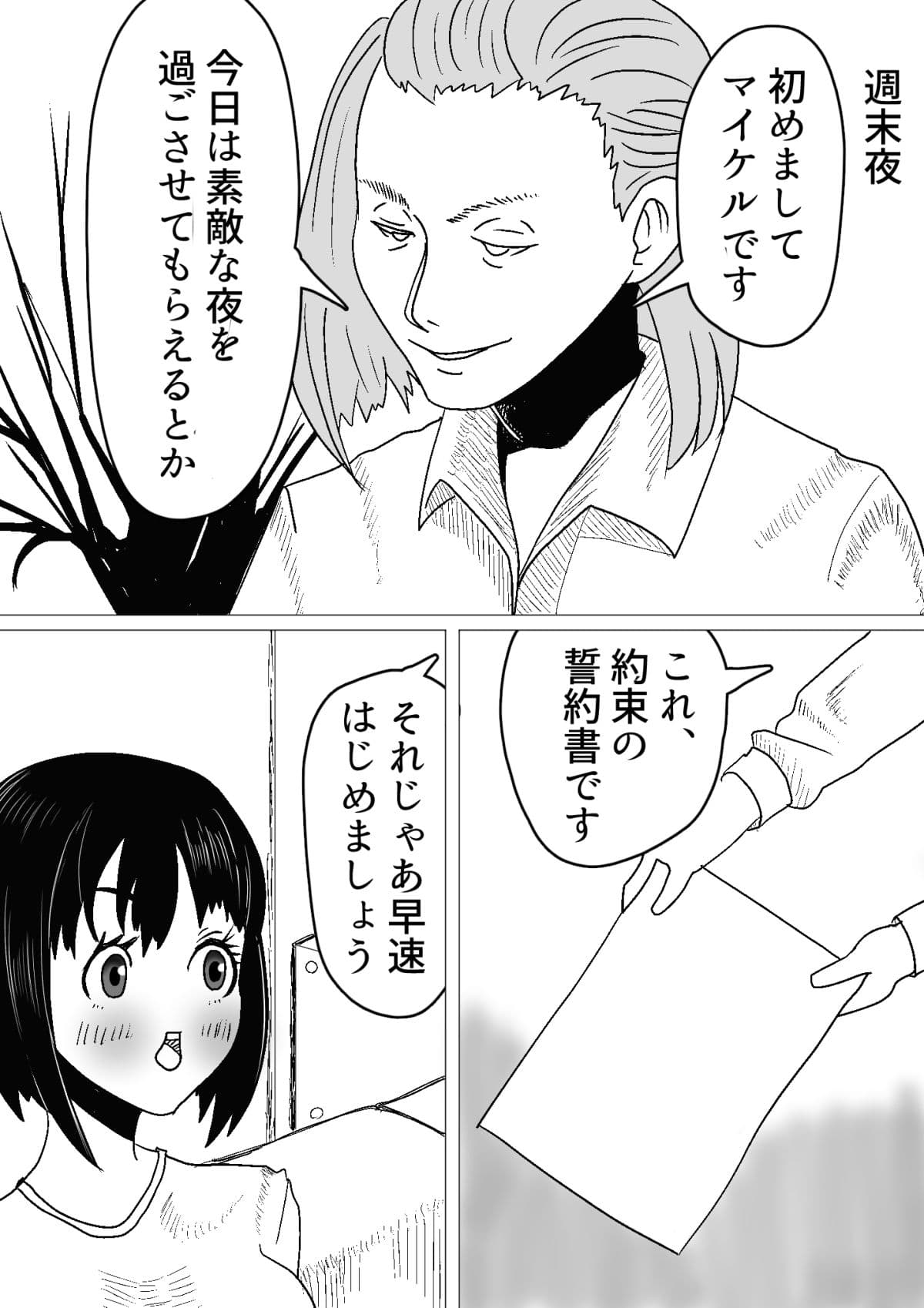 寝取らせ 抱かれてる君が見たいんだ サンプル画像 6