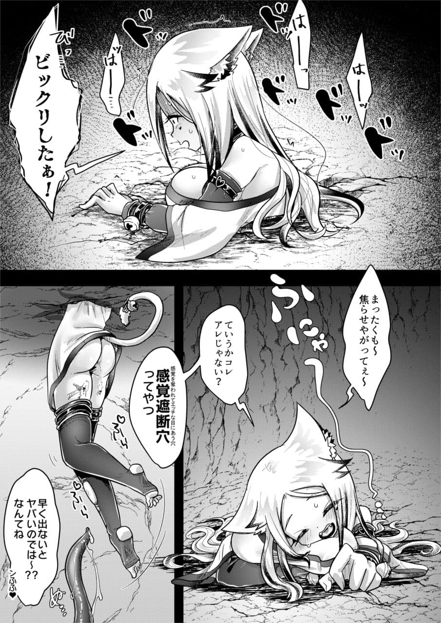 異世界Vtuber【バッドエンドしかない編】 サンプル画像 5