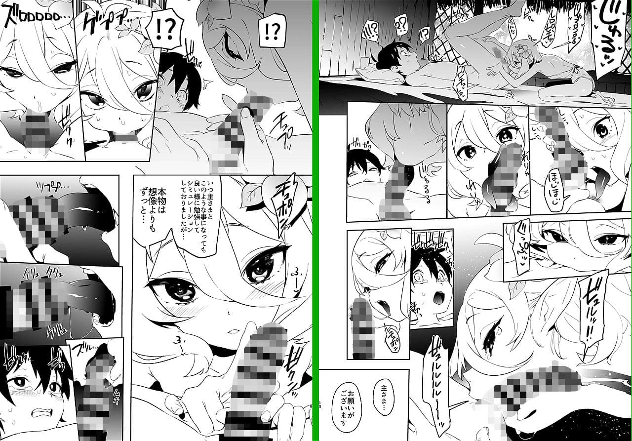 カムリズムのプリコネ総集編 サンプル画像 1