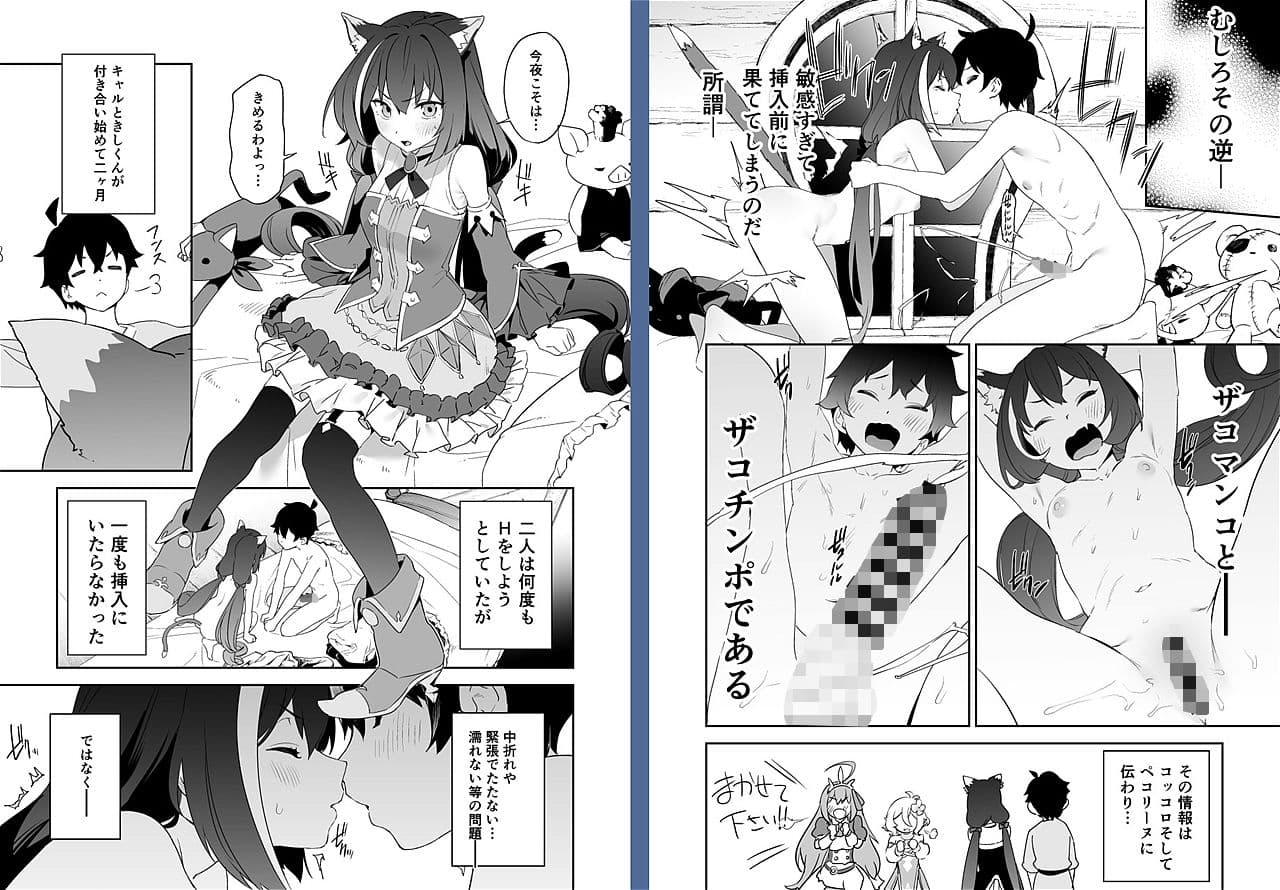 カムリズムのプリコネ総集編 サンプル画像 5