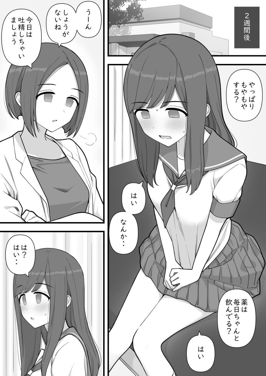 ふたなりトラップ サンプル画像 1