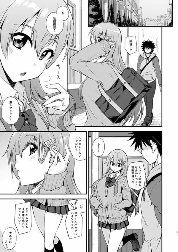 鈴谷とどうする？ナニしちゃう？18 サンプル画像 1