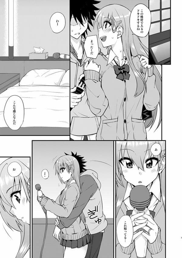 鈴谷とどうする？ナニしちゃう？18 サンプル画像 2