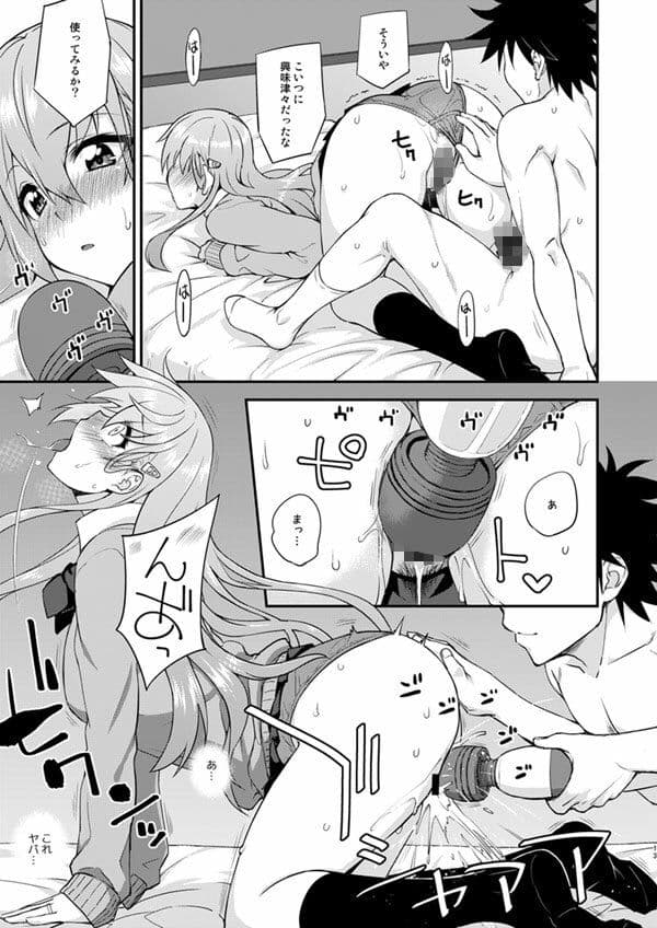 鈴谷とどうする？ナニしちゃう？18 サンプル画像 3