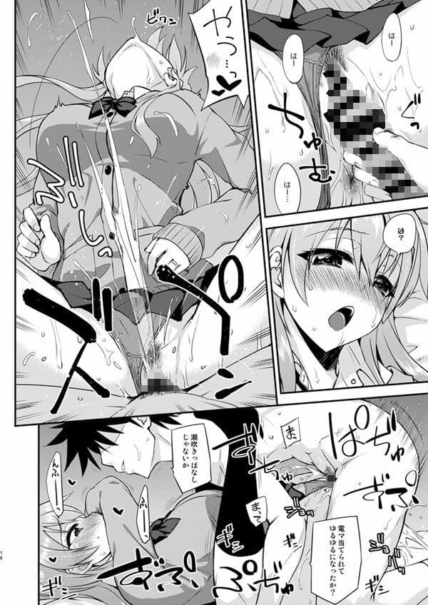 鈴谷とどうする？ナニしちゃう？18 サンプル画像 4