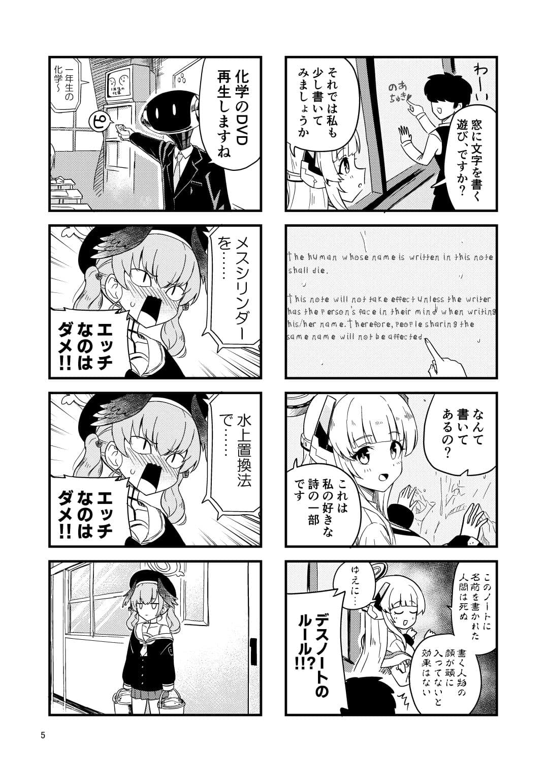 スーパーブルアカわくわく4コマ 夏 サンプル画像 3