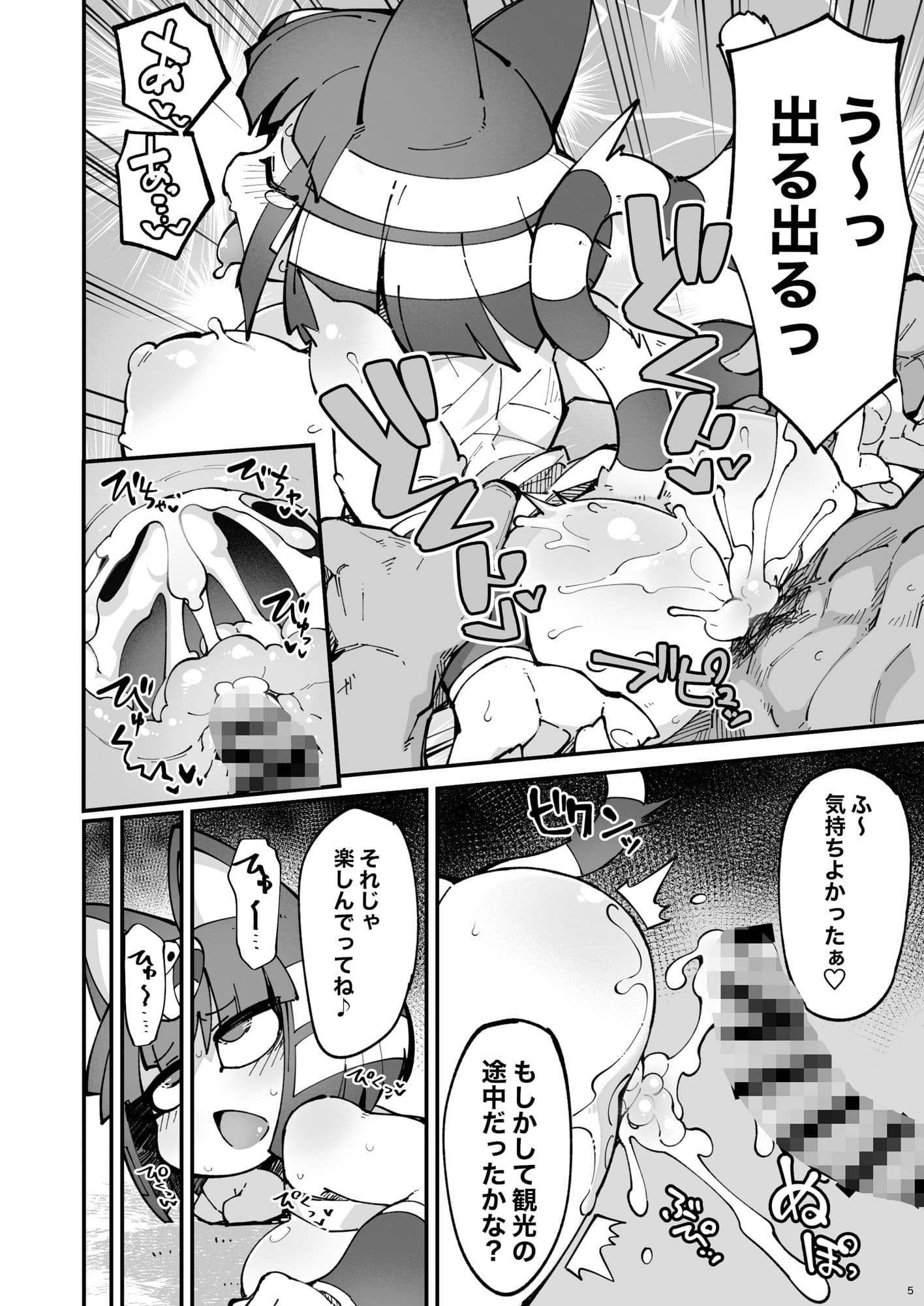 即はめ!!めすけもの森2 サンプル画像 3