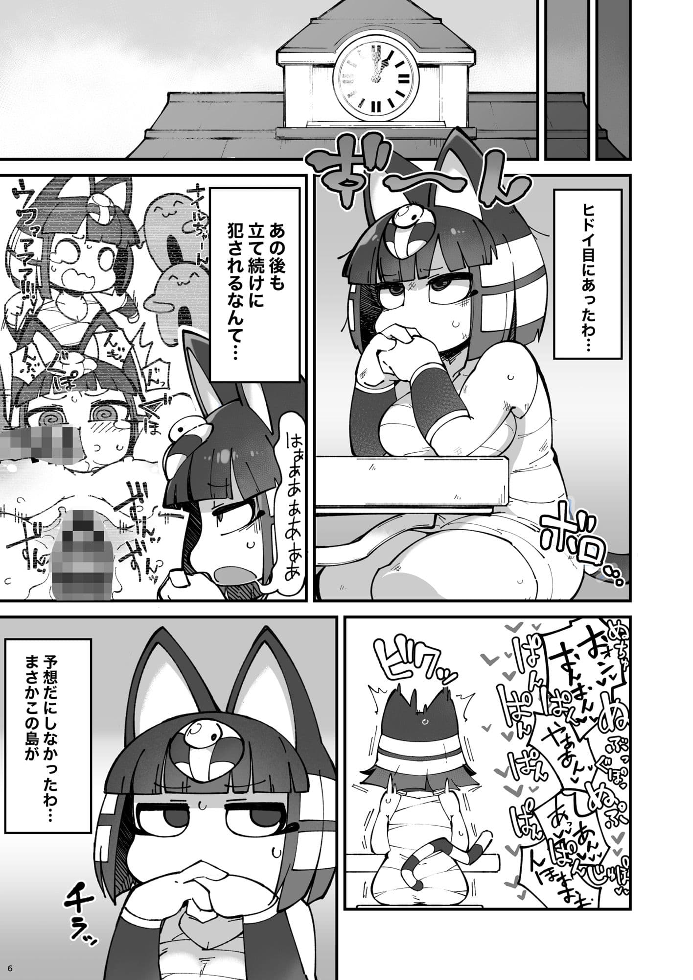 即はめ!!めすけもの森2 サンプル画像 5