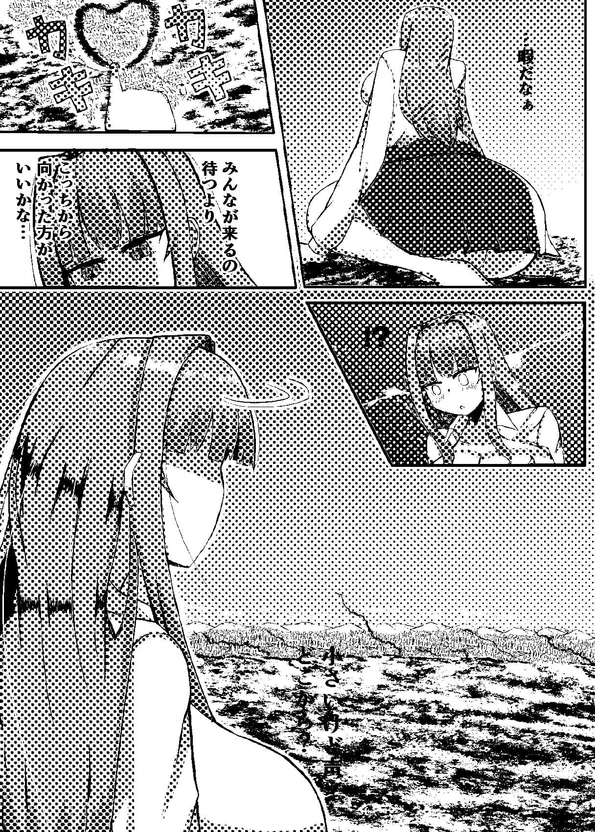 街より大きくなった私は小人とゲームを楽しみました サンプル画像 3