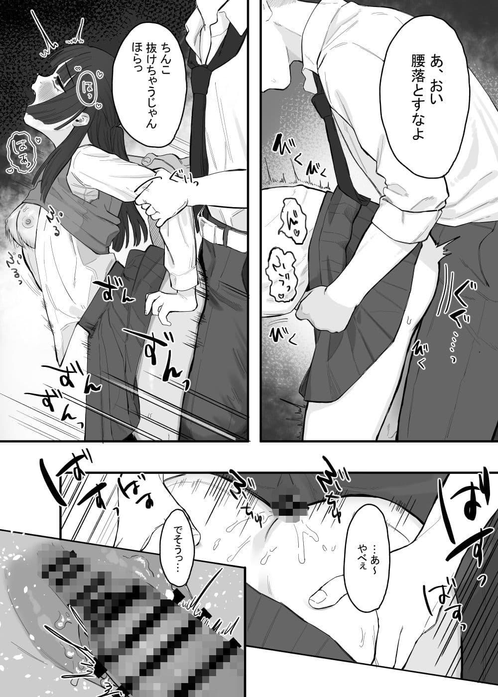 放課後の図書室、都合のいいからだと。 サンプル画像 8