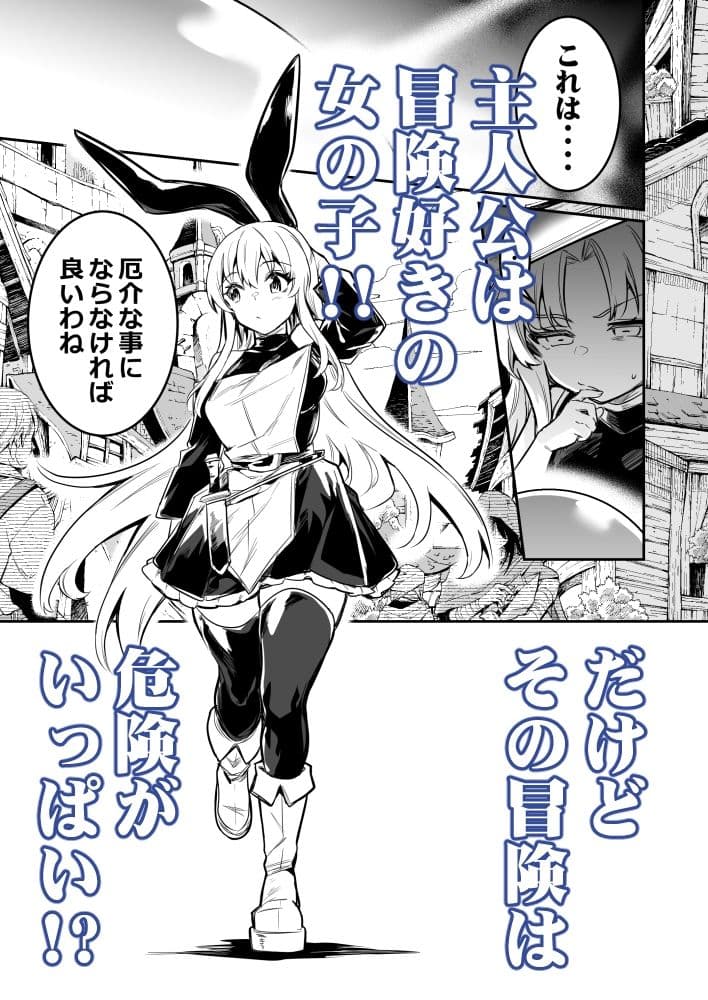 冒険者ちゃんとえっちな冒険2 サンプル画像 1