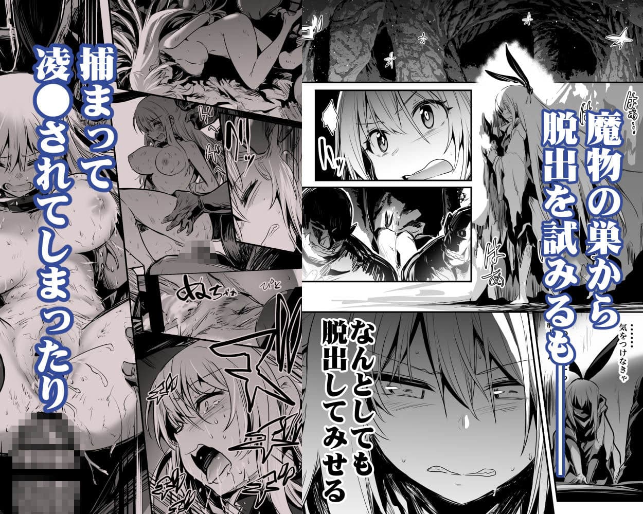 冒険者ちゃんとえっちな冒険2 サンプル画像 2