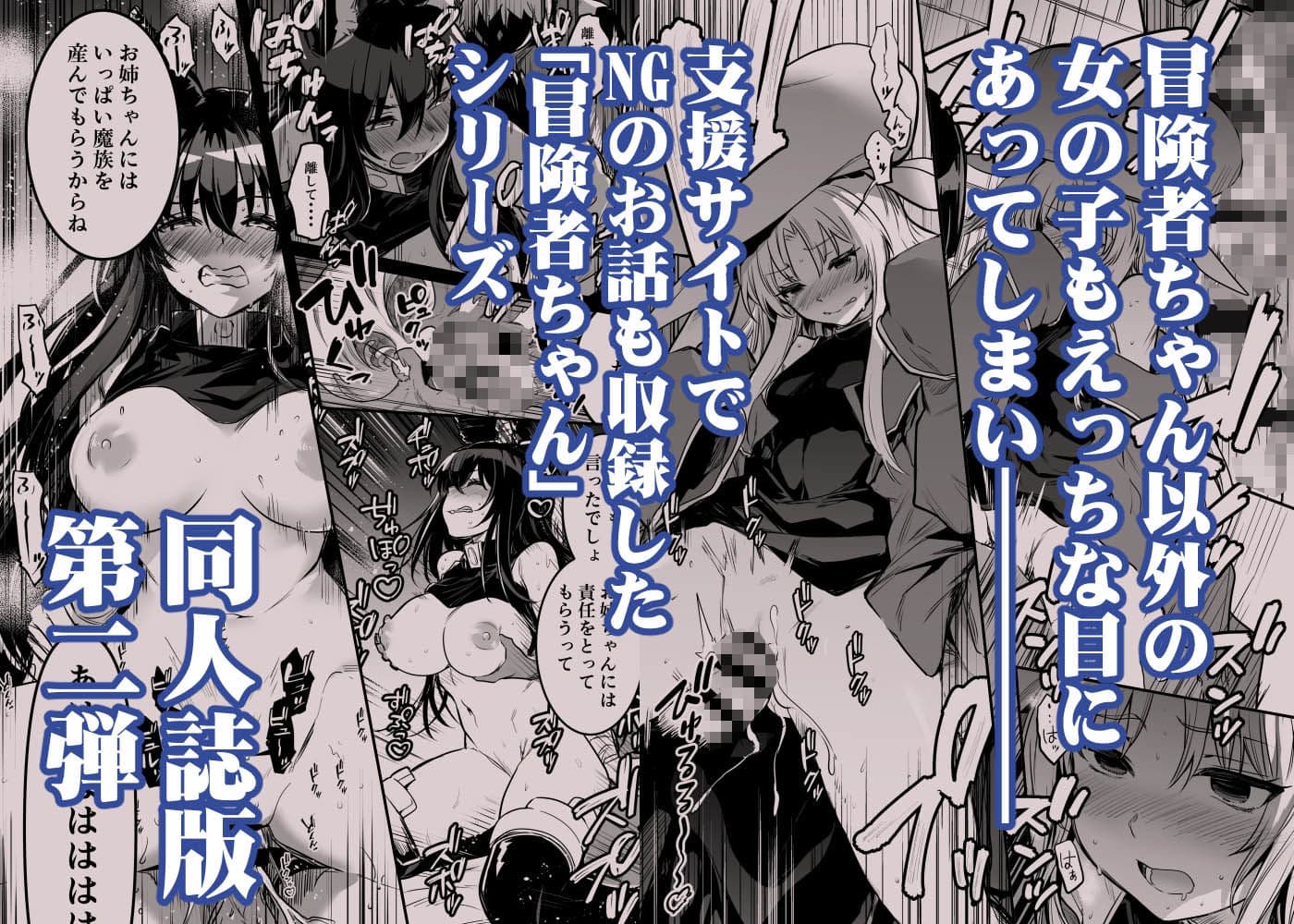 冒険者ちゃんとえっちな冒険2 サンプル画像 5