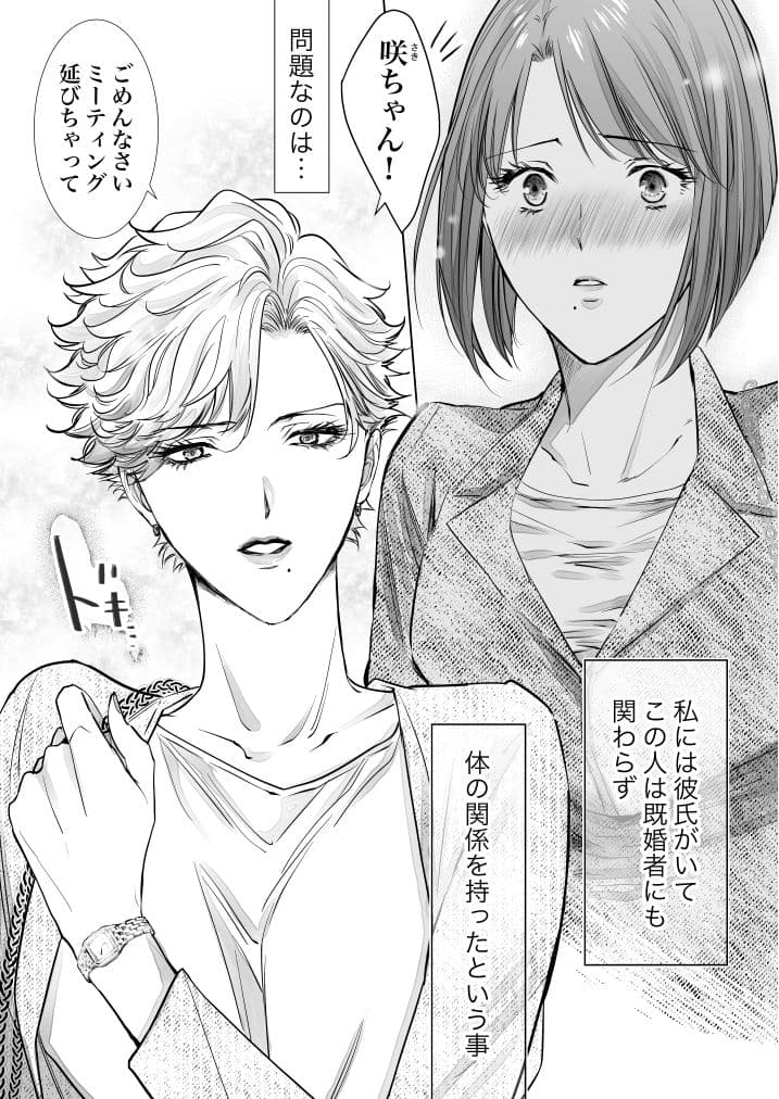 ノンケ女、レズビアン人妻にNTRます。2 サンプル画像 2