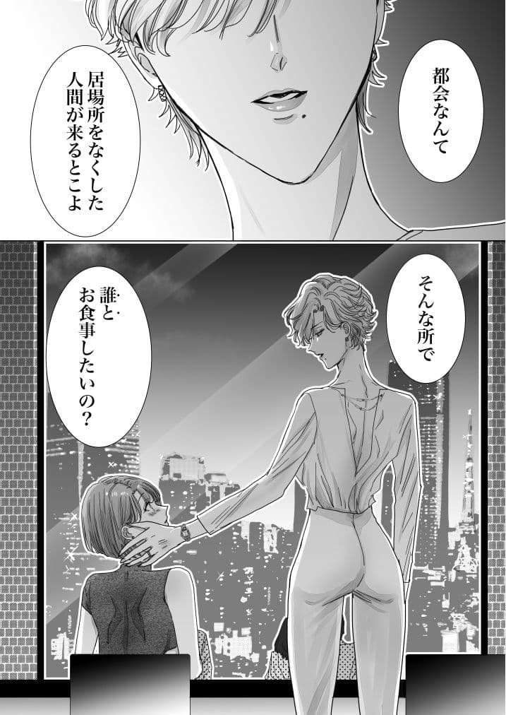 ノンケ女、レズビアン人妻にNTRます。2 サンプル画像 5