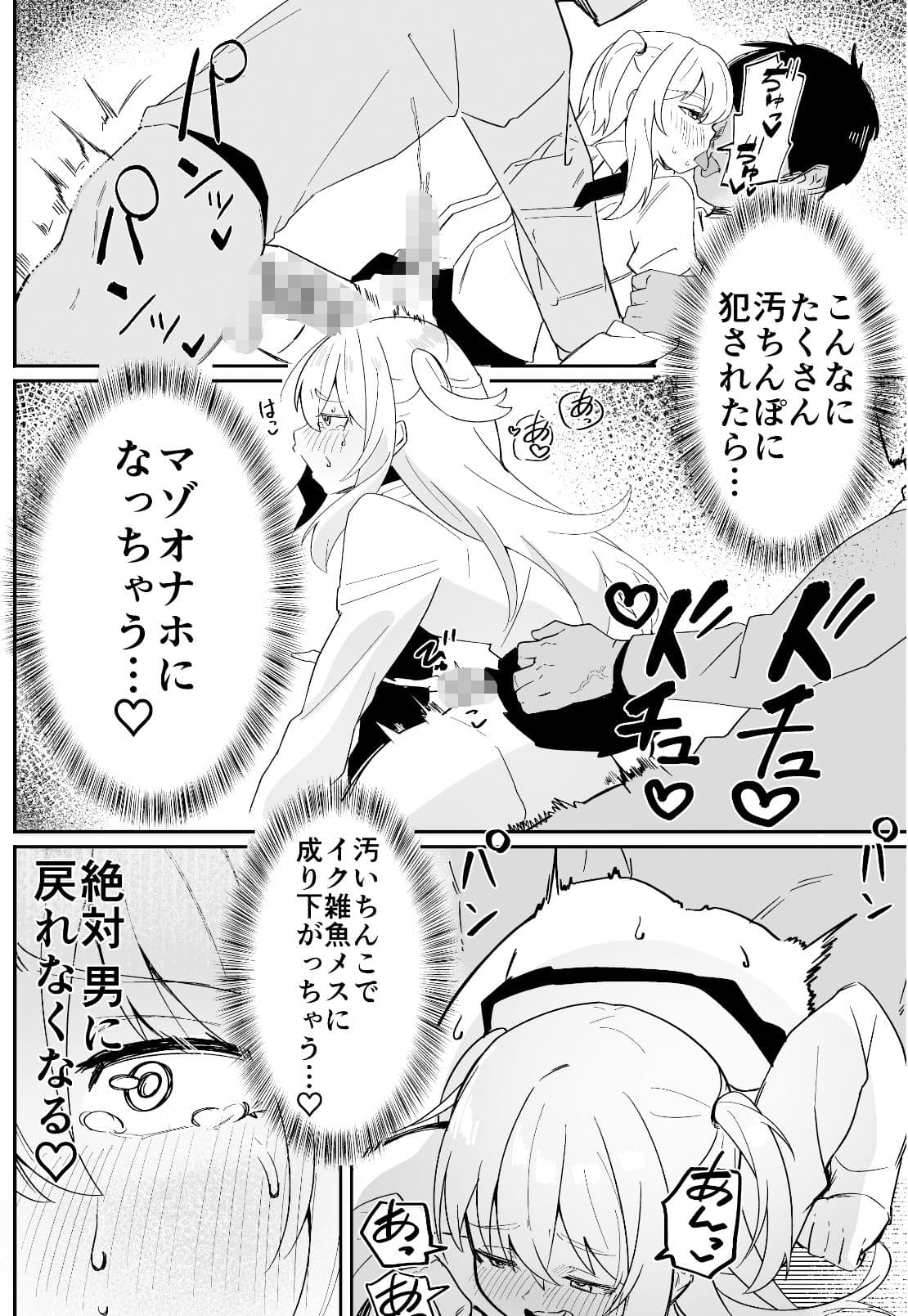 男子学生メス堕ち性処理ボランティア サンプル画像 5