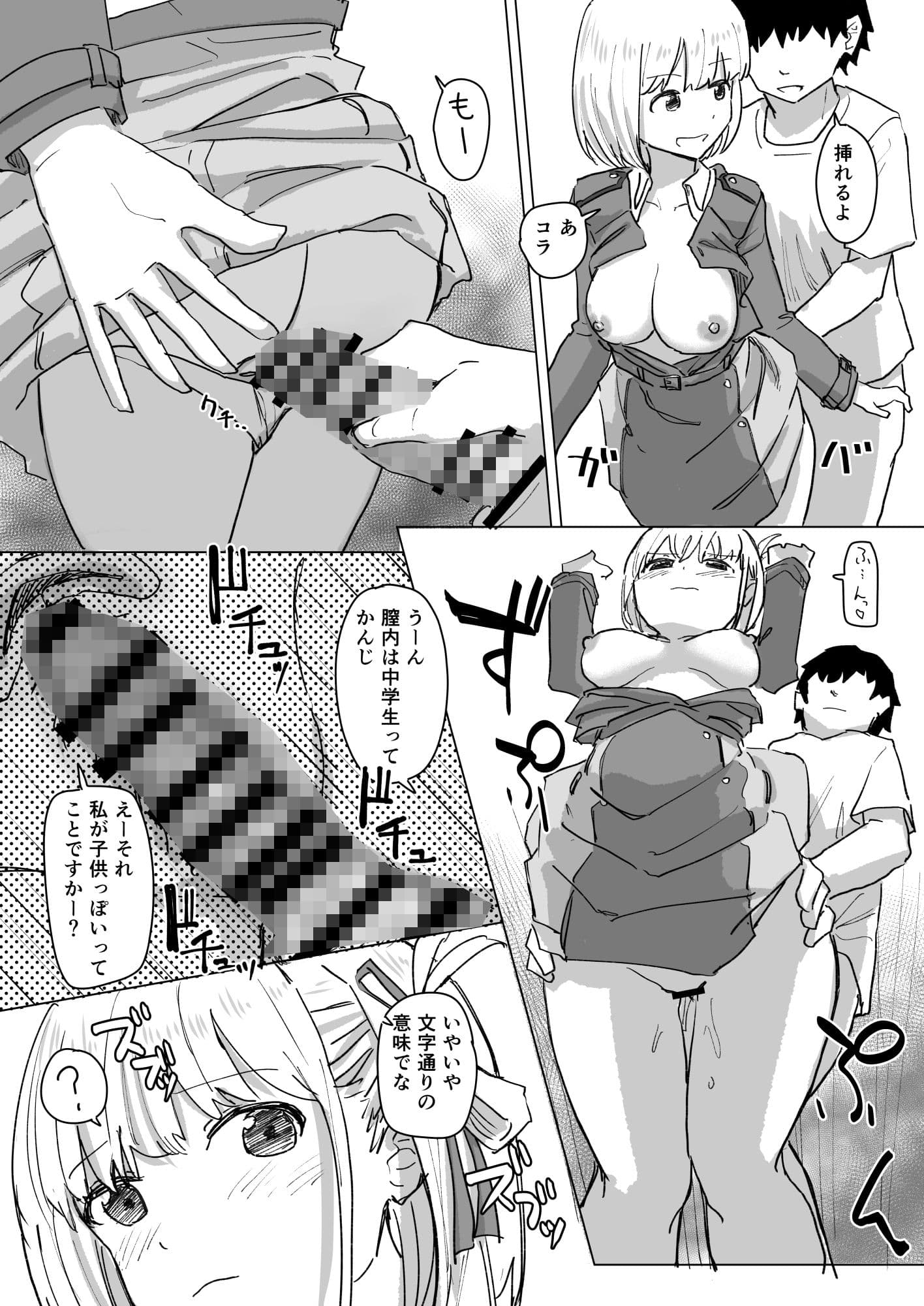 設定変更アプリ2 サンプル画像 7