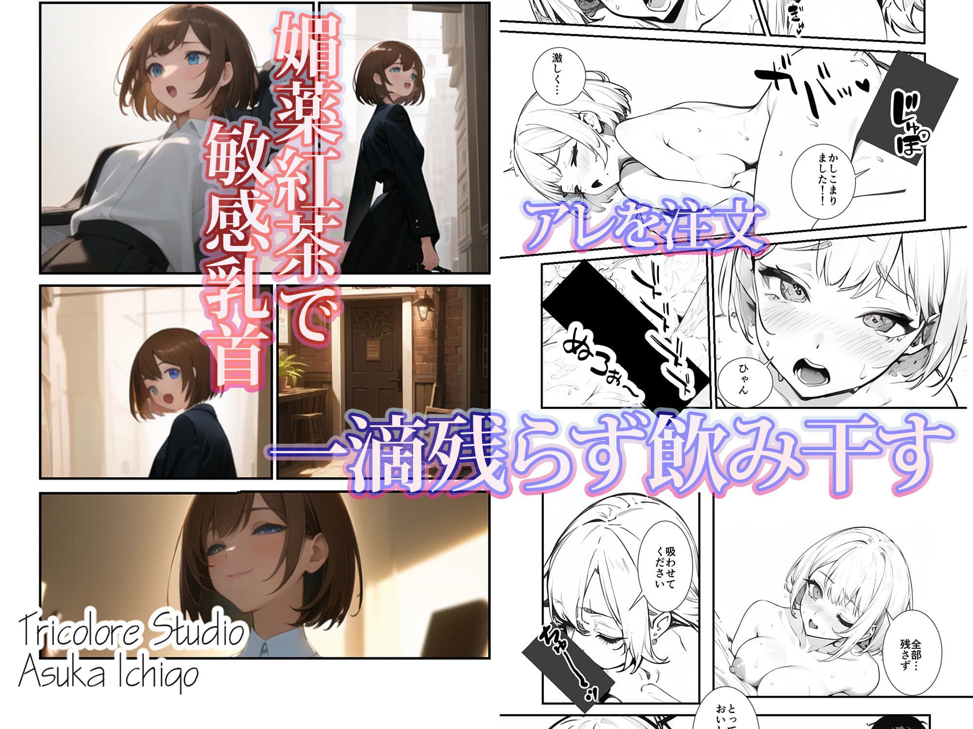 いいなりメスイキ？媚薬紅茶専門喫茶店キメセクキッサ サンプル画像 6