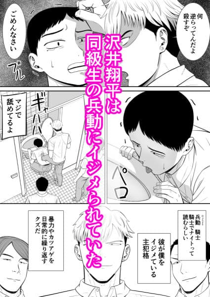 イジメっ子に母を寝取られた話誰か聞きたい？ サンプル画像 1