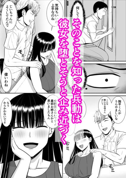 イジメっ子に母を寝取られた話誰か聞きたい？ サンプル画像 3