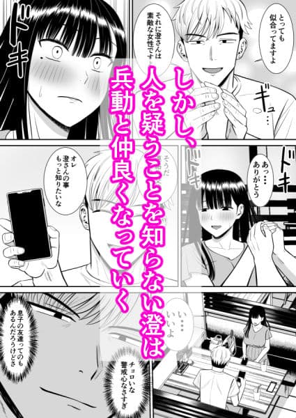 イジメっ子に母を寝取られた話誰か聞きたい？ サンプル画像 5