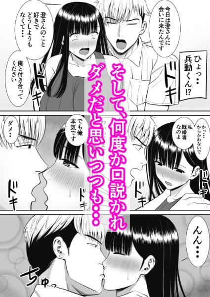 イジメっ子に母を寝取られた話誰か聞きたい？ サンプル画像 6