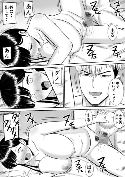 イジメっ子に母を寝取られた話誰か聞きたい？ サンプル画像 10