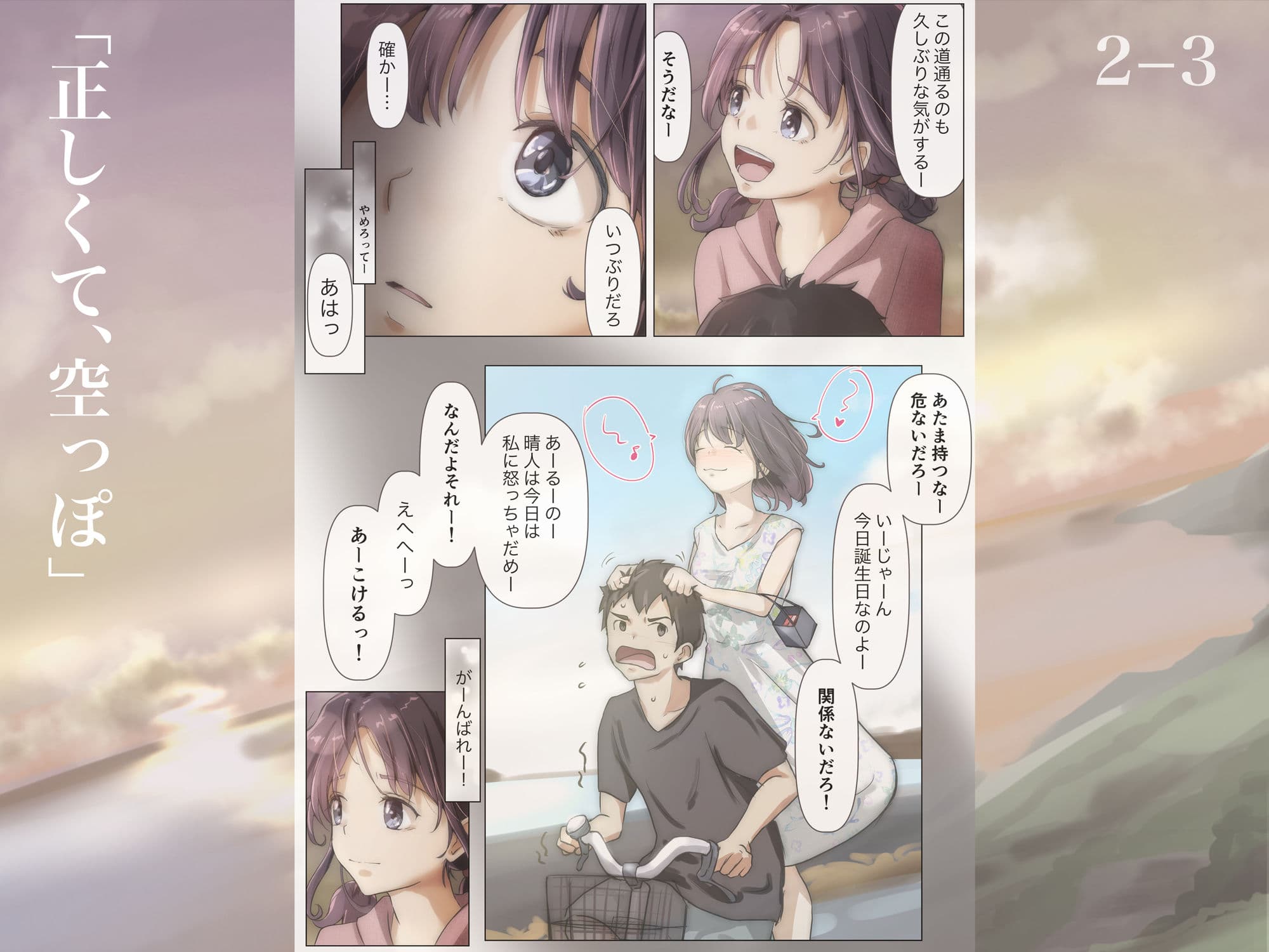 きみの全てを奪うまで 2 サンプル画像 5