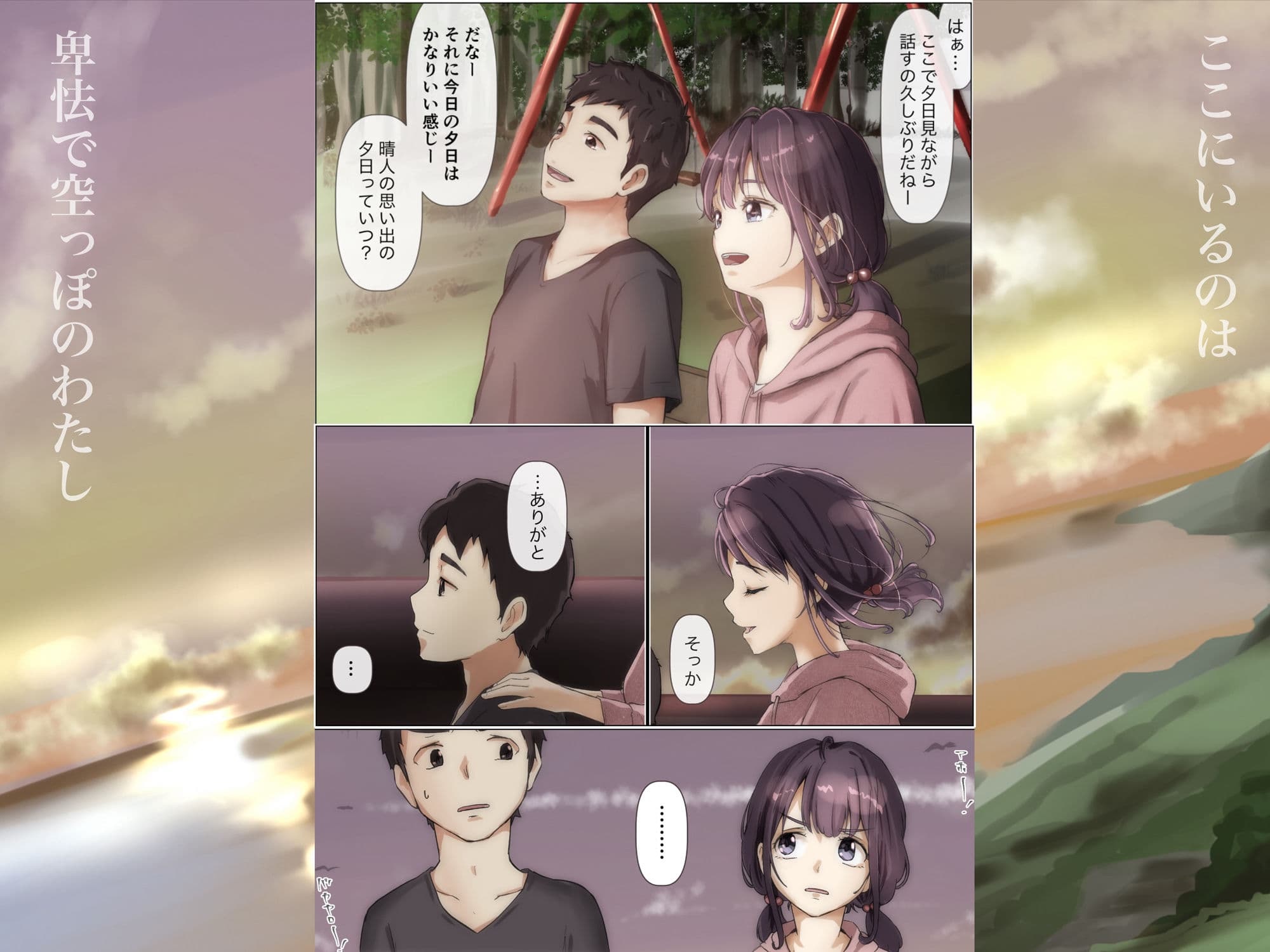 きみの全てを奪うまで 2 サンプル画像 6