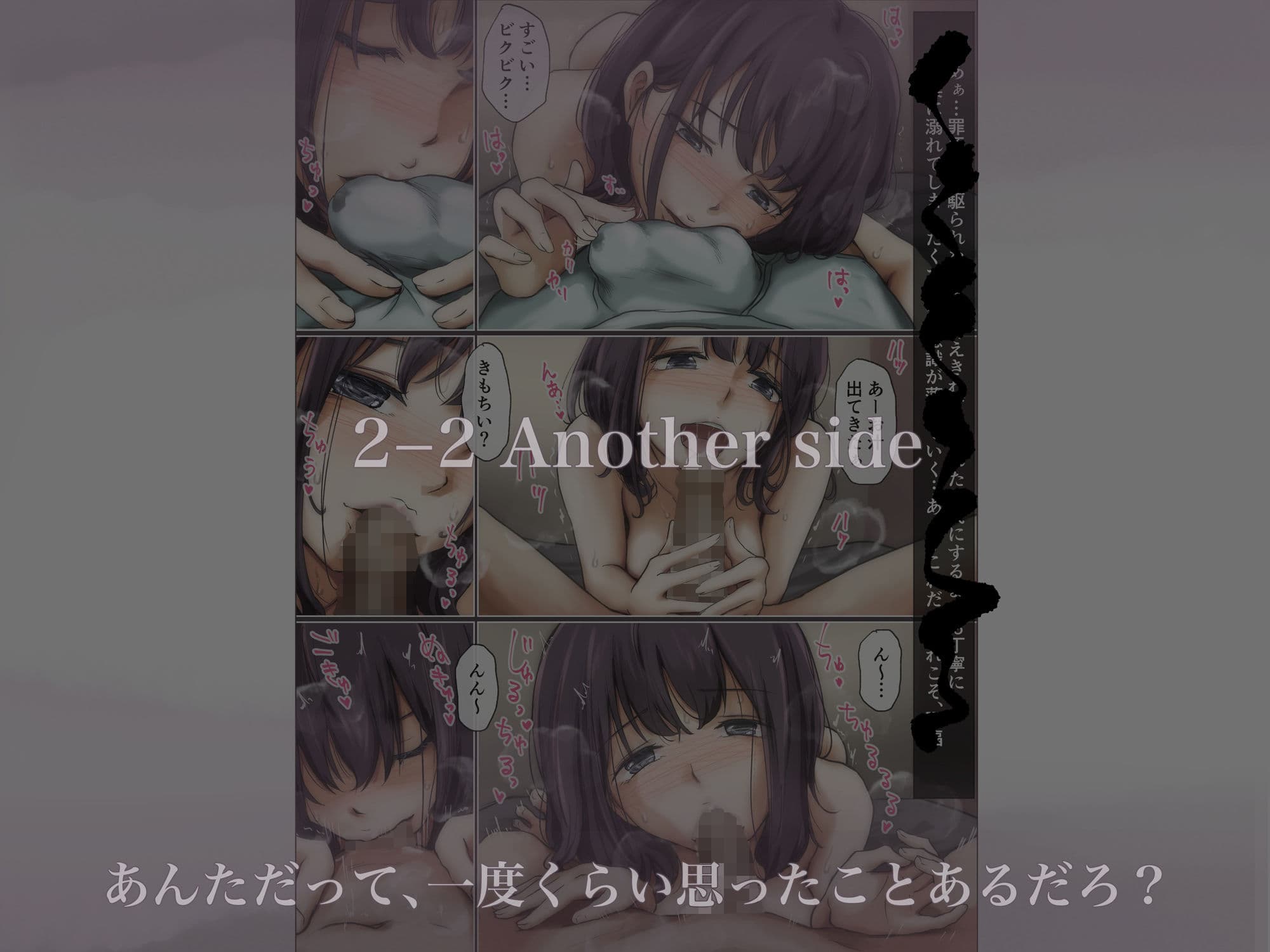 きみの全てを奪うまで 2 サンプル画像 7