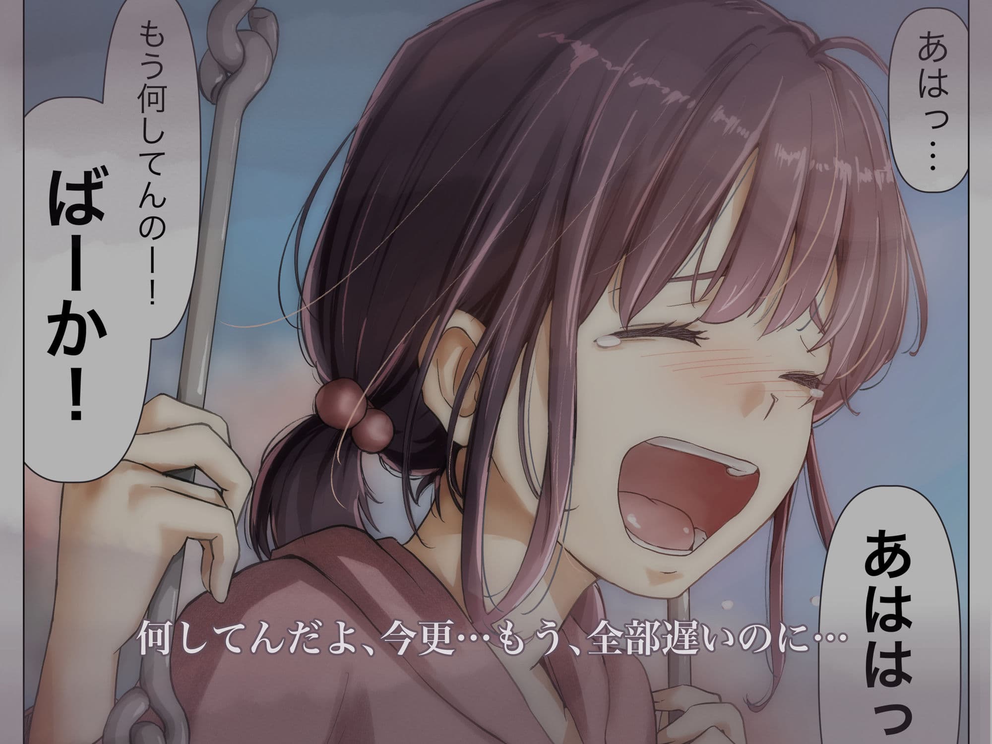 きみの全てを奪うまで 2 サンプル画像 8