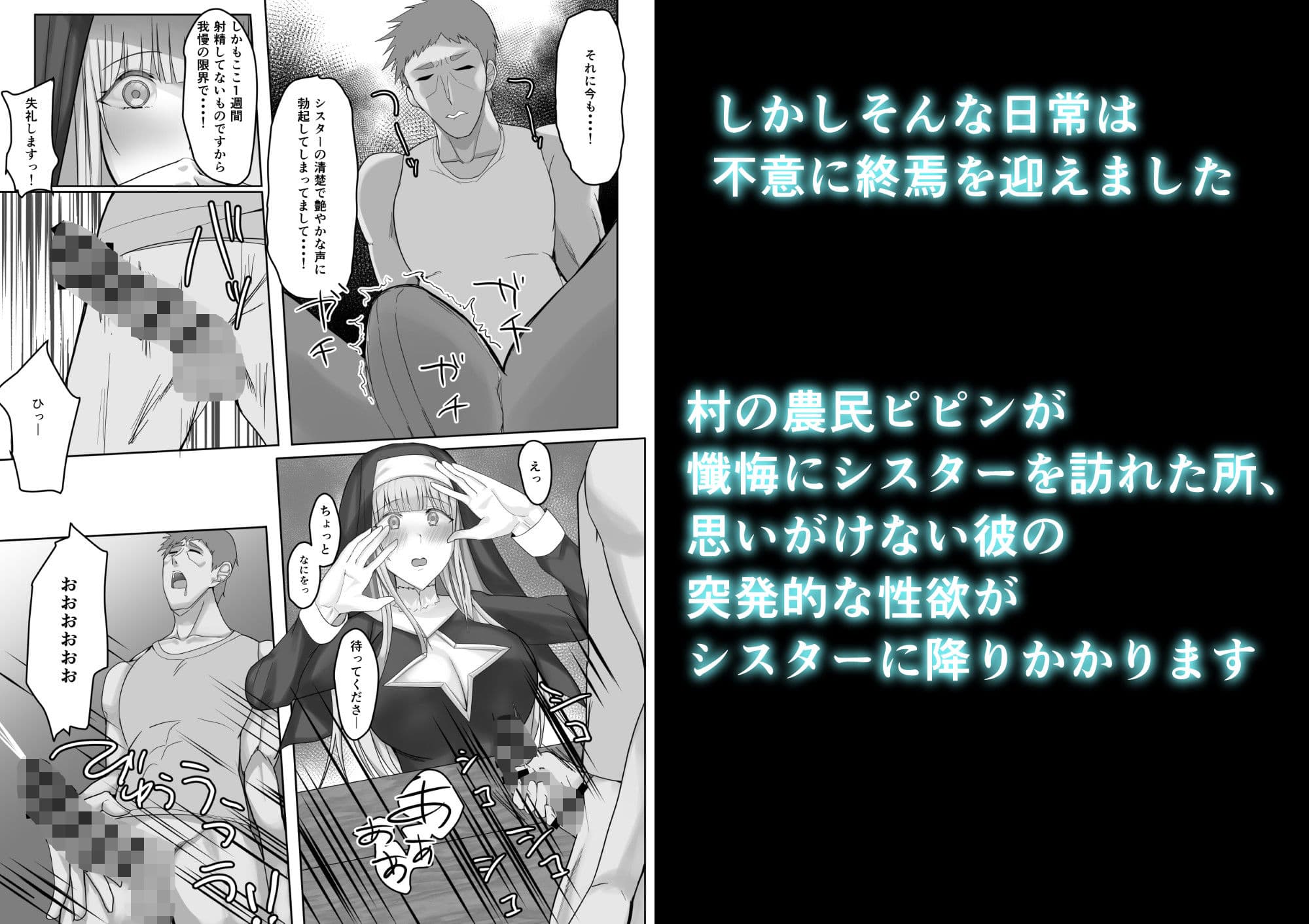 金髪清楚シスター、堕ちる サンプル画像 2