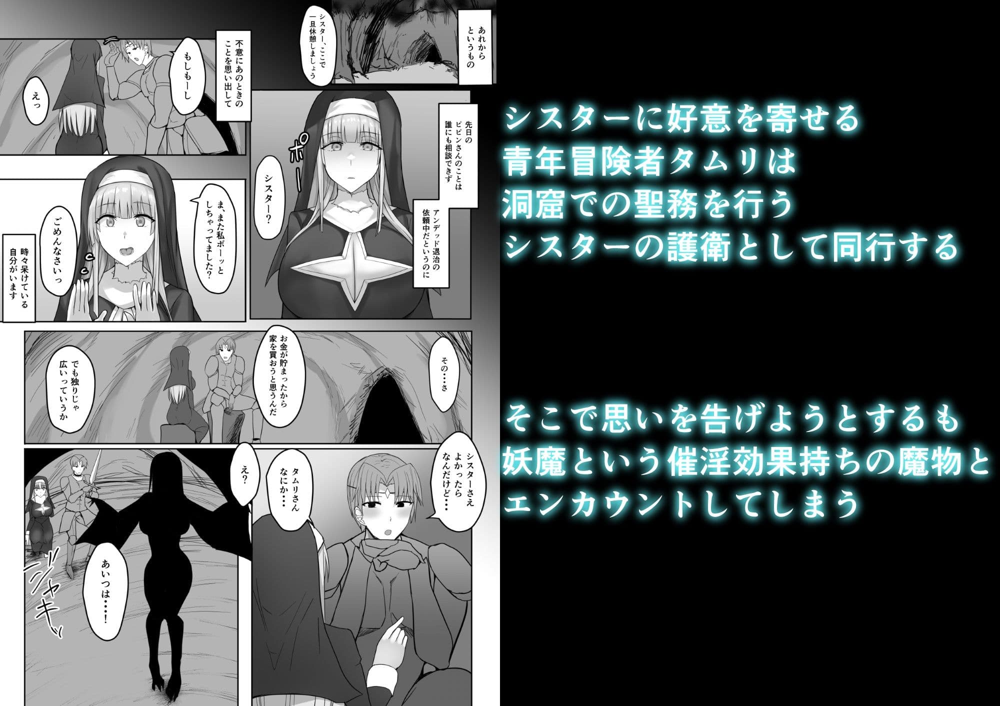 金髪清楚シスター、堕ちる サンプル画像 4