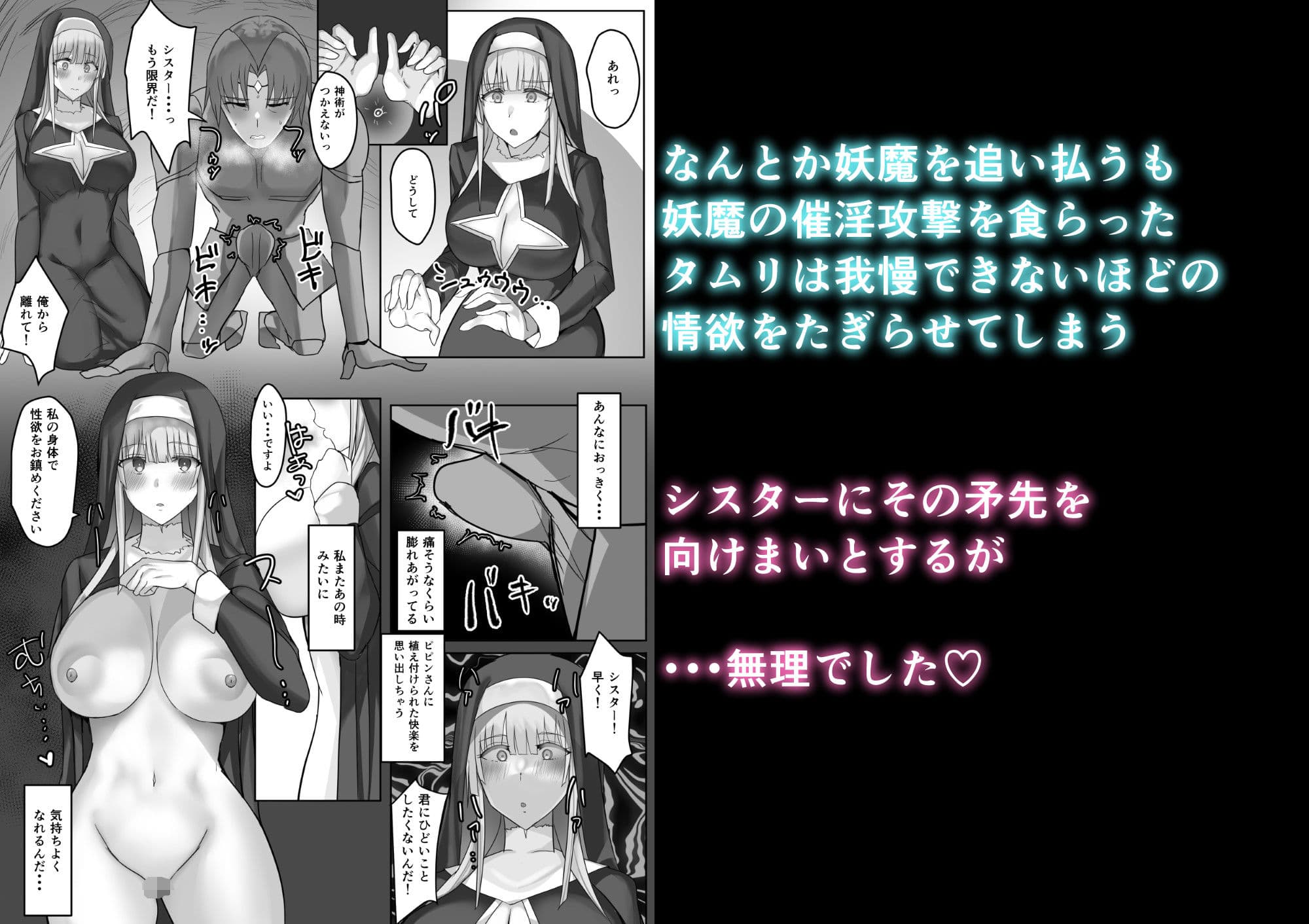 金髪清楚シスター、堕ちる サンプル画像 5