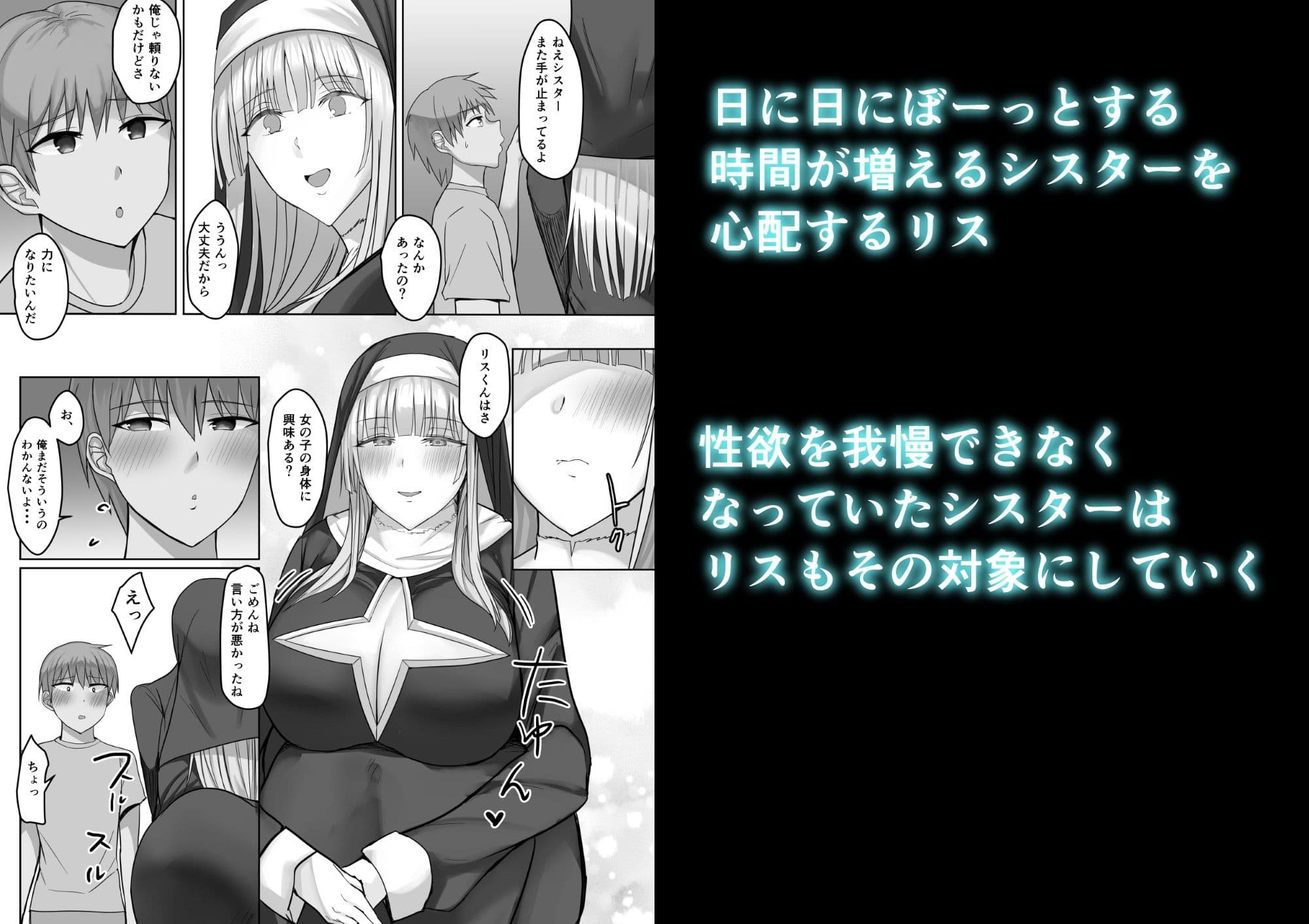 金髪清楚シスター、堕ちる サンプル画像 6