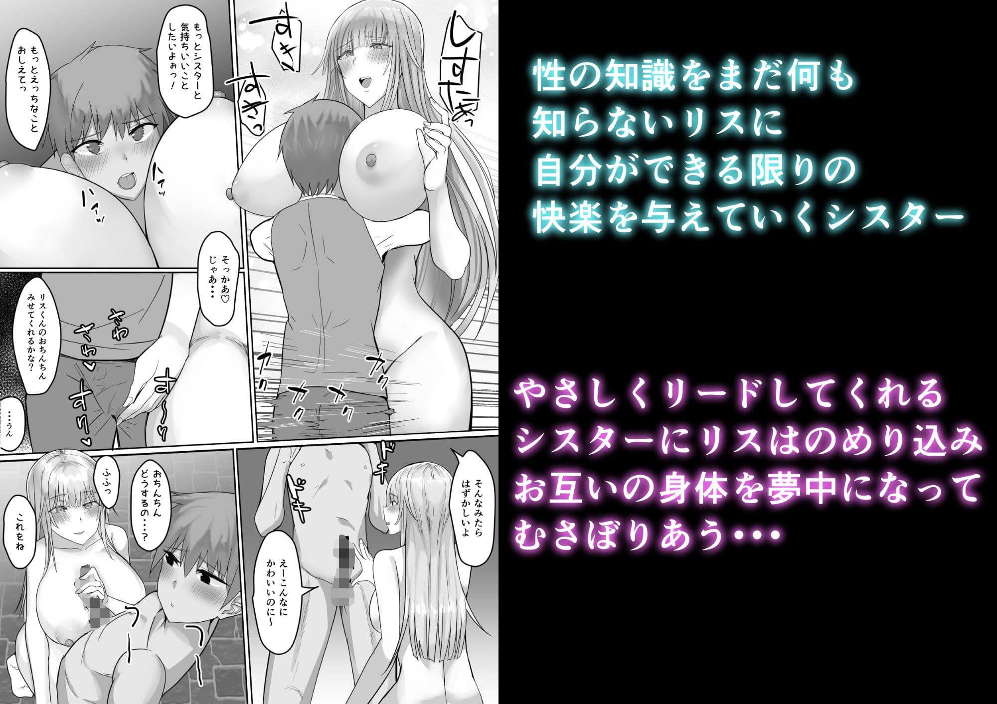 金髪清楚シスター、堕ちる サンプル画像 7