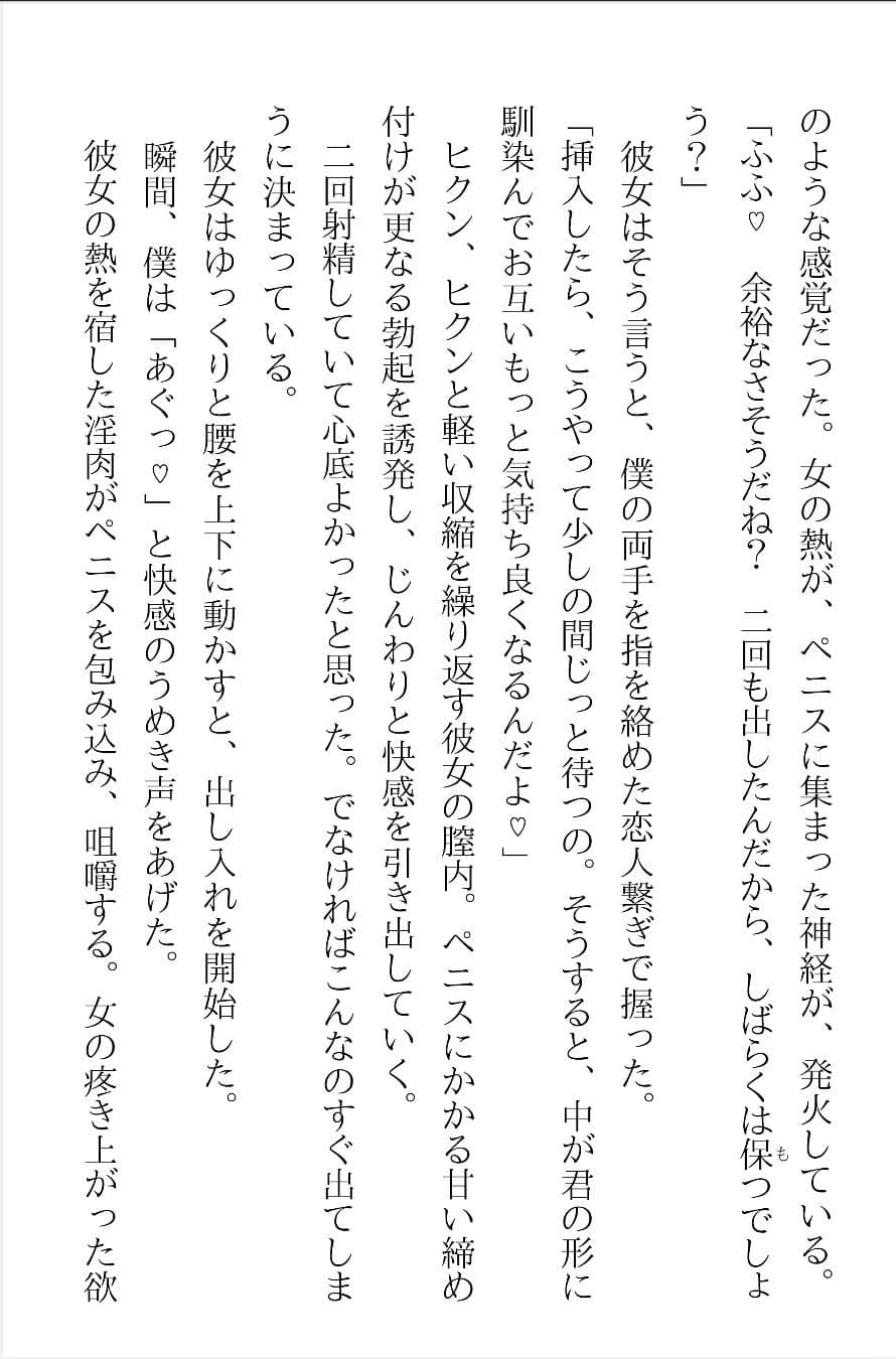 夏の魔物〜ヤらせてくれると噂のお姉さん〜 サンプル画像 1