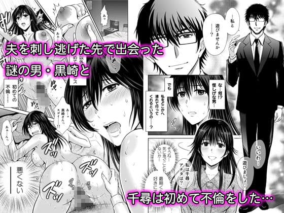 人妻ぢごく楼〜恥辱まみれの純愛の契約〜 サンプル画像 1