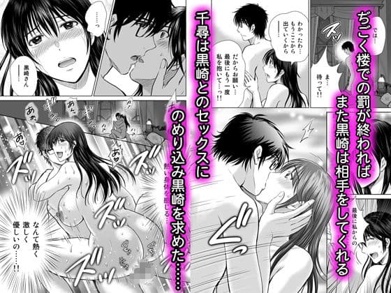 人妻ぢごく楼〜恥辱まみれの純愛の契約〜 サンプル画像 4