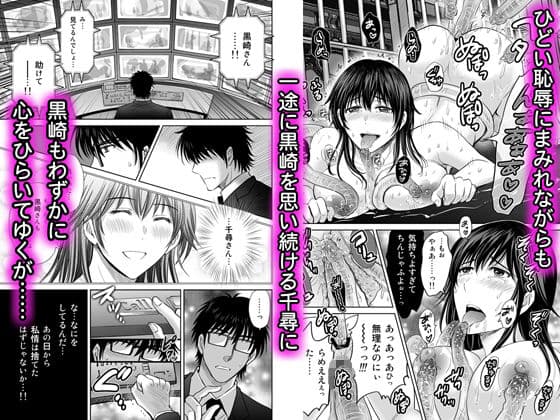 人妻ぢごく楼〜恥辱まみれの純愛の契約〜 サンプル画像 7