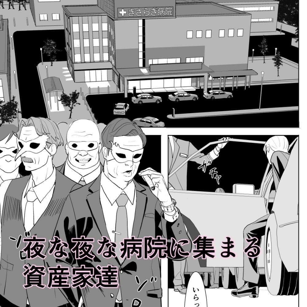 ダッチワイフ手術 サンプル画像 2