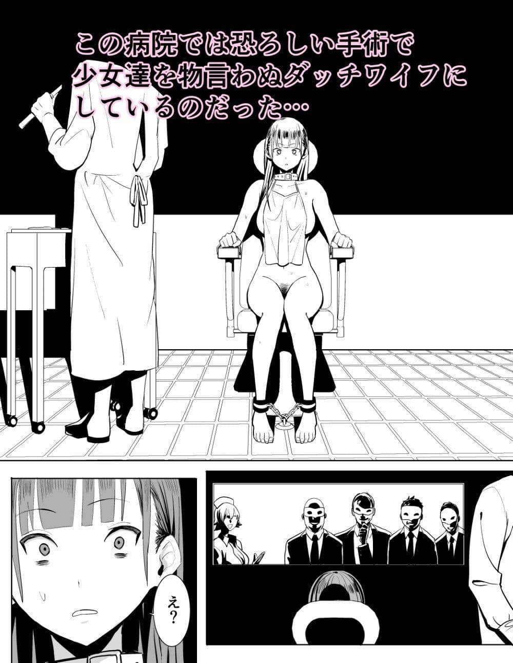 ダッチワイフ手術 サンプル画像 4