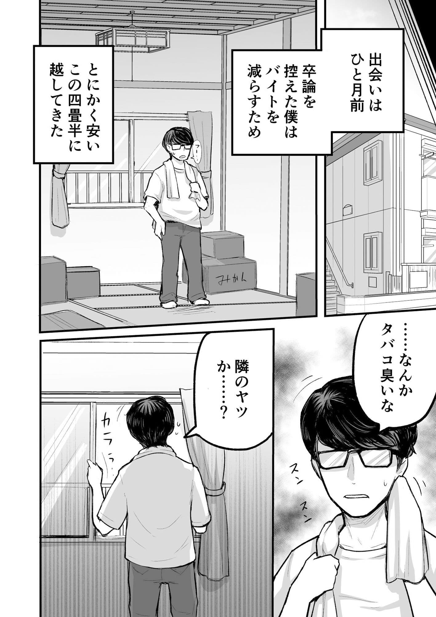 だらしない女 セックスだけは満点の最悪女に僕は捕まる サンプル画像 7