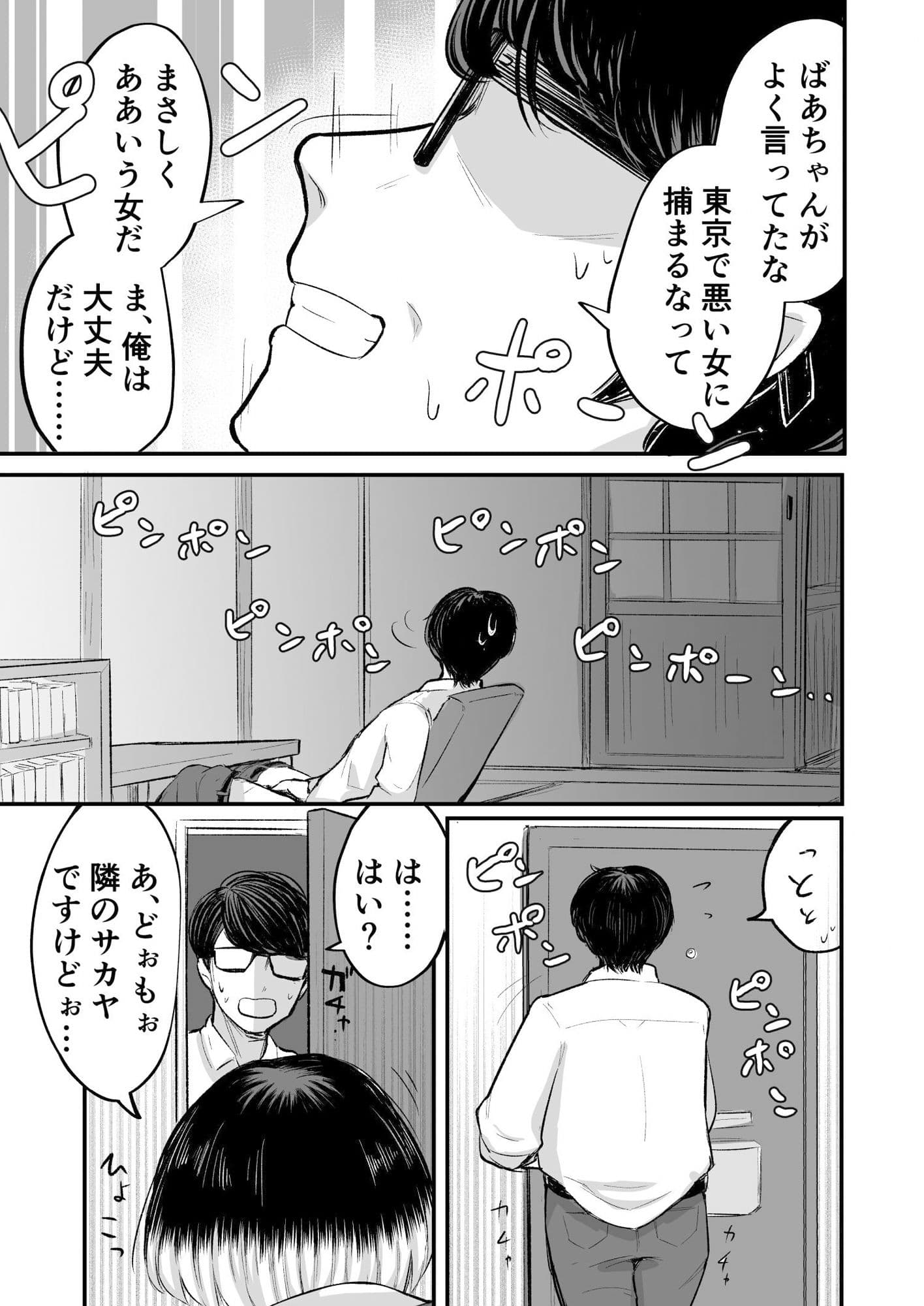 だらしない女 セックスだけは満点の最悪女に僕は捕まる サンプル画像 10