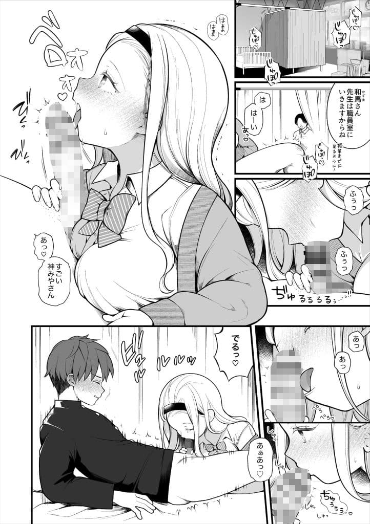 子作りセックスが義務化した世界（…でモテない私。） サンプル画像 7