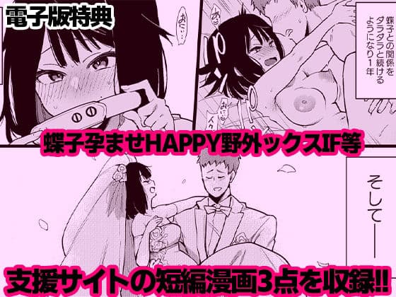 蝶子-総集編- サンプル画像 7